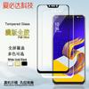 Para Asus ZE620KL película de vidrio templado de pantalla completa Zenfone5L película de vidrio templado de pegamento completo cobertura total