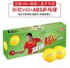 Pelota especial de tenis de mesa Samsung Piscis para competición internacional, entrenamiento en interiores, 3 planetas, tenis de mesa para niños