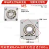 Método de montagem de alojamento de rolamento flange único rolamento único alojamento fixo liga de alumínio rolamento com alojamento BASA BFF33 6900ZZ
