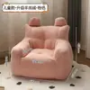 Sofá Infantil Sofá de Oso de Dibujos Animados Silla Sofá Lectura Bebé Lindo Niña Perezoso Hogar Sala de Estar Asiento para Bebé