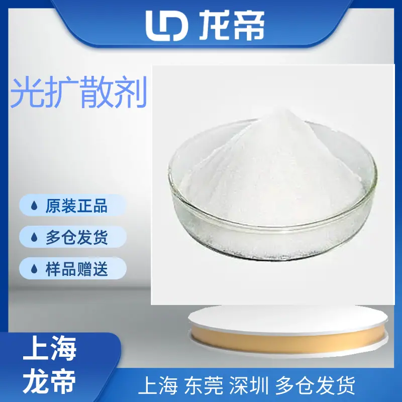 扩散剂