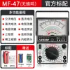 Multímetro de Puntero Nanjing Mf47 Tianyu 47C Magnético Externo Mecánico Antiguo Multímetro de Alta Precisión Tipo 47 Aguja de Péndulo