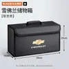 Adecuado para Chevrolet Cruze Zekevaz Malibu Sail Caja de Almacenamiento para Maletero de Coche Caja de Almacenamiento para Maletero