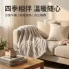 Manta de Franela a Rayas para Siesta Lavable a Máquina No Suelta Fibras para Hogar Oficina Viajes al Aire Libre Manta Multifuncional