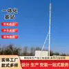 Torre de Comunicação Monotubo de 5g, Torre de Sinal de Comunicação Móvel Externa, Torre Monotubo de Comunicação Suportando Sala de Equipamentos Integrada