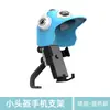 Soporte Pequeño para Teléfono en Casco para Llevar Navegación Coche a Batería Coche Eléctrico con Soporte para Casco Soporte para Teléfono de Motocicleta