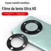 Aplicável à película protetora de lente Huawei mate60pro, película de câmera de celular resistente a arranhões, película de lente HD mate60
