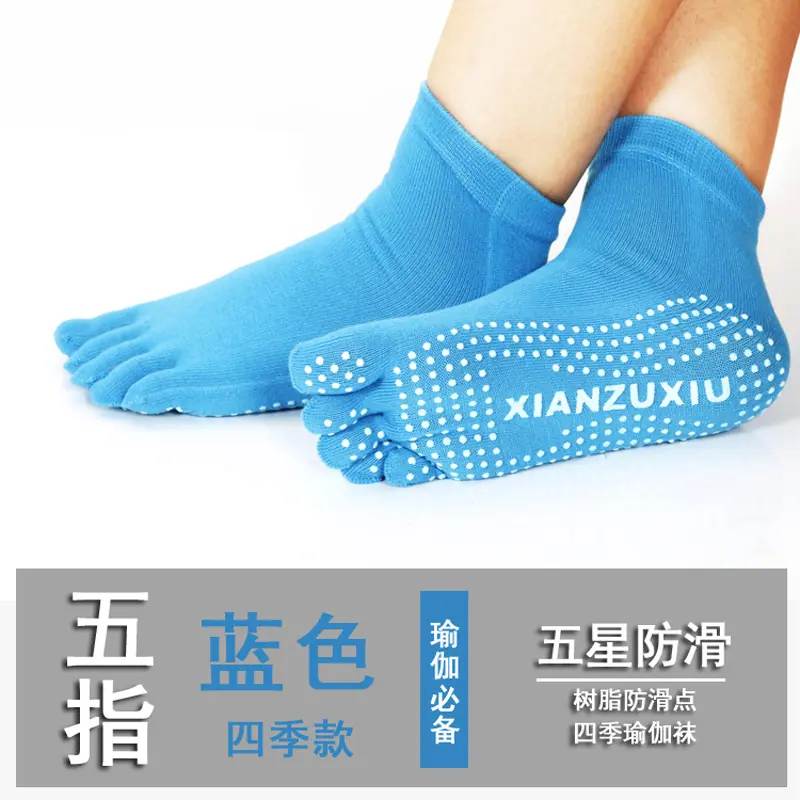 五指蓝