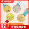 Diseño Profesional y Medallas de Maratón Hechas a Medida, Placas Conmemorativas para Eventos de Carrera a Gran Escala, Fabricación de Moldes Gratuita