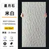 Piedra Suave Ultra-Delgada Piedra Flexible Granito Rugoso Piedra Estrella Luna Decoración de Pared de Fondo para Puerta Exterior Porcelana Suave