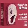 Zapatillas de Algodón para Casa Otoño/Invierno 2026 Zapatillas de Maternidad Unisex Estilo Pareja Antideslizantes Silenciosas de Algodón para Interior con Forro de Felpa para Calidez