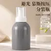 Botella de bomba de espuma gris de 500 ml a prueba de luz, tamaño de viaje portátil, bomba de espuma limpiadora facial, dispensador cosmético