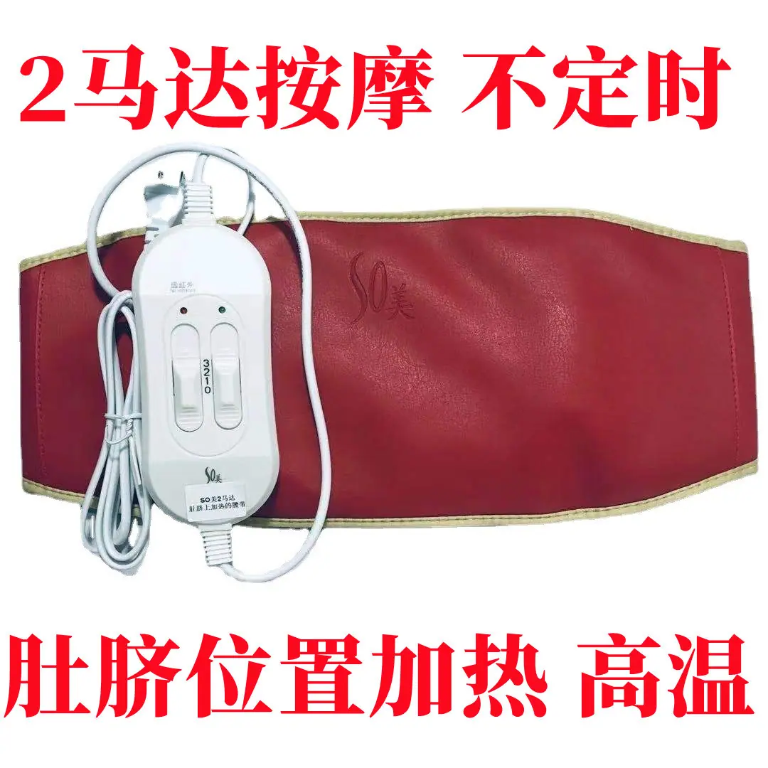 SO美2马达1_副本