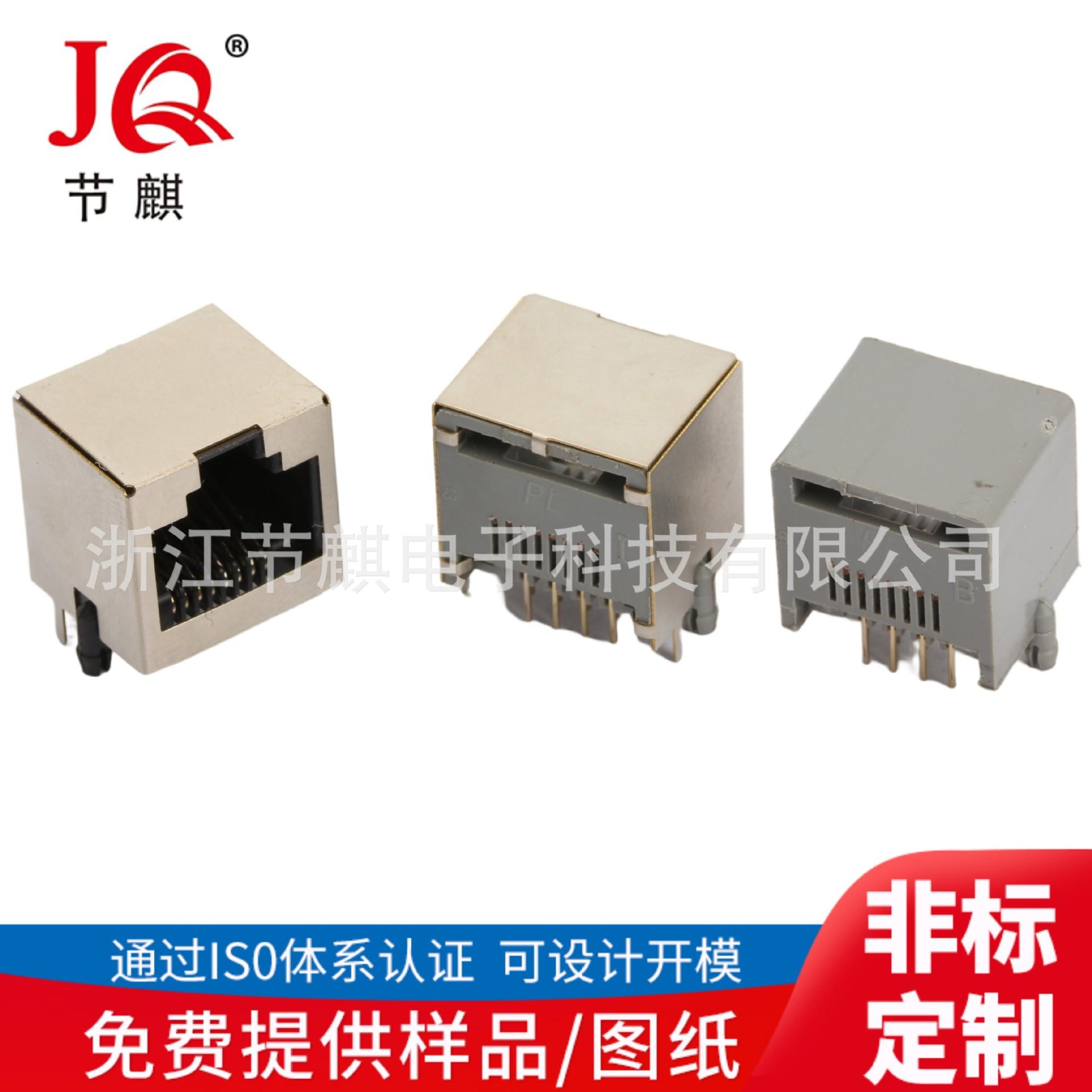 直供网络rj45接口 rj45母座 55-8P-R 网络接口
