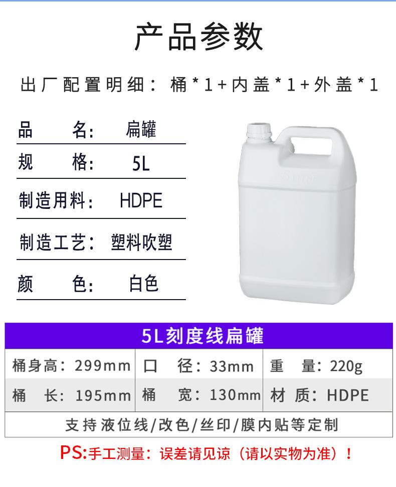 5L度瓶塑料桶详情_02.jpg