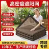 Malla parasol marrón, encriptada y engrosada, red de protección solar con bordes perforados, malla de sombra, red de protección solar, malla parasol negra transfronteriza