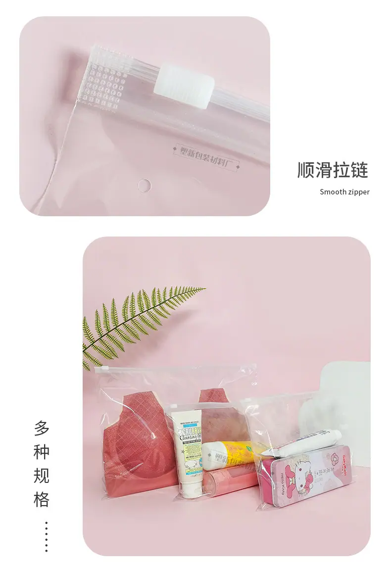 拉链+拉环袋透明-横版_10