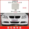Adecuado para BMW Serie 3 E90 05-08 cubierta de gancho de remolque para parachoques delantero tapa del orificio del gancho de remolque 51117167575