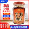 Ciqikou Chongqing condimento para fideos pequeños 240g embotellado condimento picante doméstico material para mezcla fría material para fideos Dandan condimento hecho a mano
