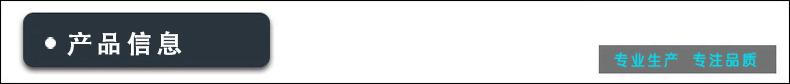 产品信息