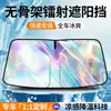[Selección Premium] Pantalla Parasol para Coche, Protección Solar, Aislamiento Térmico, Cortina Bloqueadora de Luz, Cubierta para Parabrisas Delantero, Parasol