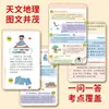Quadrinhos China + Cultura Mundial 1000 Perguntas Enciclopédia do Conhecimento Conhecimento Literário Leitura Extracurricular Infantil