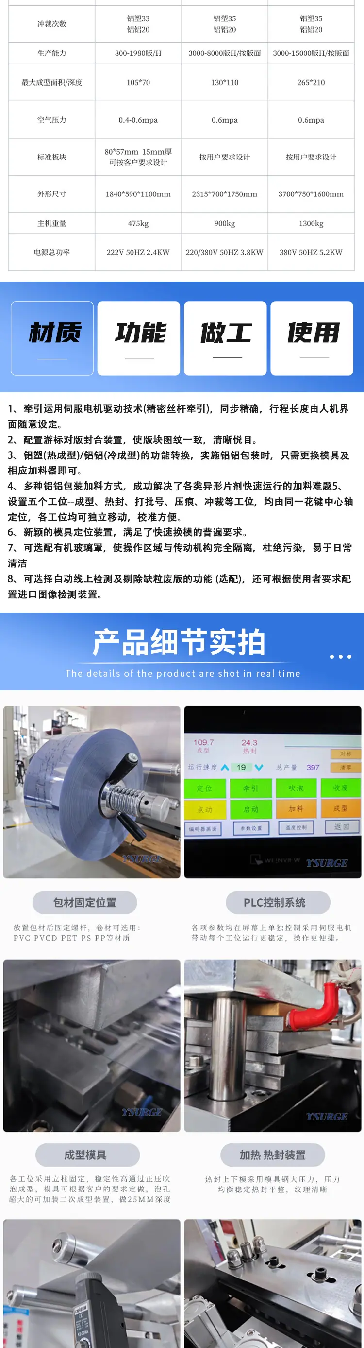 铝铝泡罩机0_02.jpg