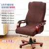 Funda para Silla de Computadora 2021 Funda para Silla de Oficina Gaming Silla Giratoria de Barbería Funda de una Pieza para Silla de Jefe Estilo Simple