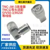 Conector Coaxial de Radiofrequência Tnc-Jw3 TNC Macho Cotovelo Adapta-se a Syv50-3 Rg58 e Outros Cabos