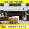 Toldo Eléctrico Deslizante para Pasillos de Zhejiang Toldo Retráctil para Pista de Baloncesto Toldo Retráctil con Control Remoto Impermeable para Exteriores