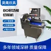 Cortador de Verduras Multifuncional HY80 Máquina Automática para Cortar Chucrut Brotes de Frijol Apio Col Cortador de Verduras Comercial
