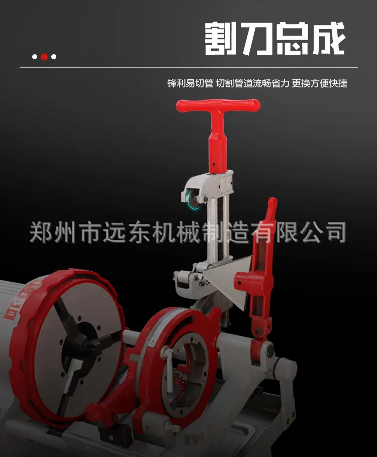 钢管套丝机_07.jpg
