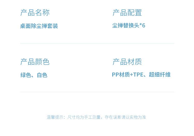 除尘掸详情_13.jpg