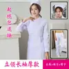 Venta al por mayor de fábrica ropa de enfermera manga larga gruesa bata de doctor cuello de muñeca blanco traje overall para farmacia salón de belleza