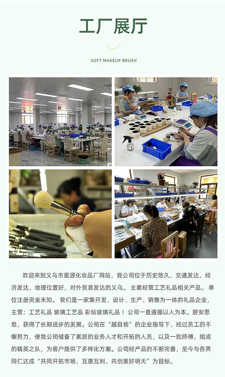 义乌市星源化妆刷厂-内页_16