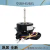 Adecuado para Motores de Ventilador Interno de Aire Acondicionado, Unidades de Gabinete con Cableado de Cobre, Unidades de Pared, Unidades Interiores, Unidades Exteriores, Motores de Ventilador, Motores de Ventilador Externo