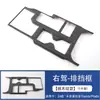 Adequado para 24 Modelos de Toyota Prado Lc250 Moldura da Alavanca de Câmbio da Console Central, Apoio de Braço Interno, Saída de Ar, Decoração de Modificação do Volante