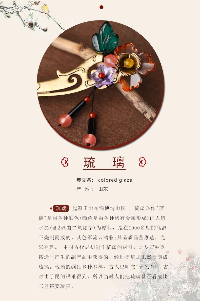 6-红琉璃发簪_02.jpg