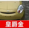 19. Pluma de pintura de retoque para coche Chery, adecuada para los modelos Qiyun 8 y Arrizo 3 E5/E3, una herramienta de reparación de rayones para coche