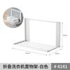 Estante Plegable Magnético Estante Lateral para Lavadora Estante para Ropa Estante Lateral para Refrigerador sin Taladro Estante de Almacenamiento con Colgador