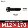 Tornillos de Cabeza Hexagonal Ennegrecidos Grado 8.8, Pernos Cilíndricos de Cabeza con Rosca Parcial, Tornillos de Cabeza Cilíndrica Gb70-76M3M4M5M6-M18