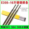 Fabricante fornece varetas de solda de aço inoxidável A102 a granel, disponíveis em estoque: Varetas de solda A102 E308-16/A022 A402
