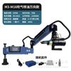 Máquina roscadora eléctrica servo con inyección automática de aceite M3-M16 Máquina roscadora universal de brazo oscilante automático M6-M24