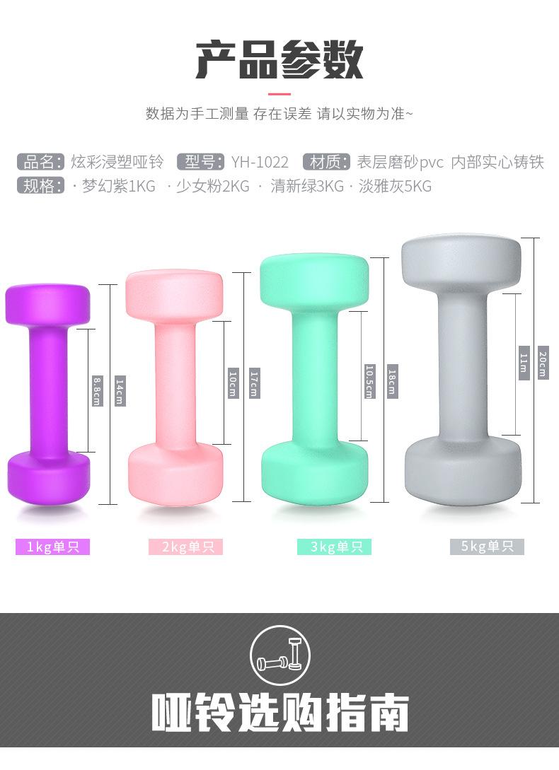 炫彩浸塑哑铃790_09.jpg