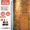 Luz PU anillo anual madera piedra pared de fondo componente de cemento ladrillo decoración retro piedra cultural redonda verdadera ladrillo pared exterior