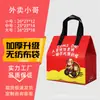 Bolsas de Empaque para Llevar de Papel de Aluminio Aisladas para Catering para Llevar, Tela No Tejida Laminada Impresa a Color con Impresión de Logo, Bolsas Aisladas para Llevar
