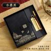 Set de Regalo de Caja para Cuaderno A5 de Negocios con Logo Personalizado, Productos Culturales y Creativos para Maestros, Estilo Chino, Bloc de Notas de Estilo Antiguo, Libro de Registro, Planificador