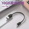 Cable de datos 3.0 Cable de transferencia USB3.0 a Tipo-C Cable para disco duro móvil de 10 GB conectado a cable de carga rápida PD