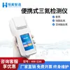 Detector de Cuatro Nitrógenos de Mano para Analizar la Concentración Total de Nitrógeno en Aguas Residuales Domésticas, Instrumento Inteligente de Medición de Nitrito de Nitrógeno