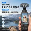 Adecuado para protector de pantalla de película templada Shadowstone 360 Luna Ultra, película para cámara deportiva antiarañazos de lente de alta definición